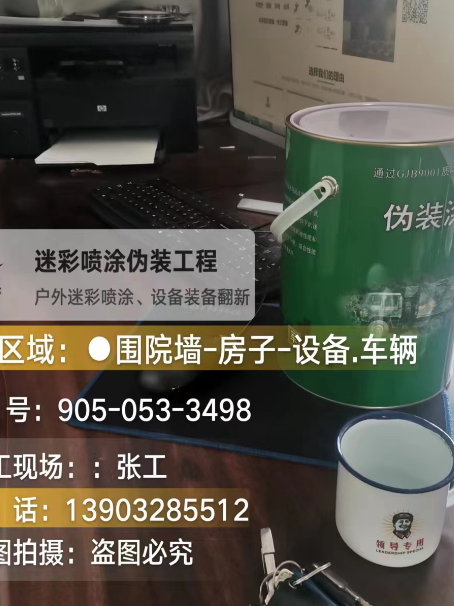 天门地面数码迷彩喷涂是一种融合