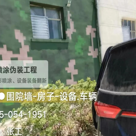 天门数码迷彩漆施工